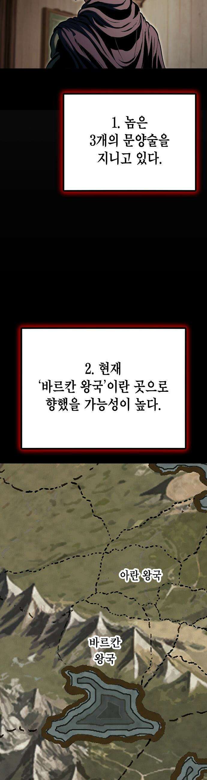 문양전 - 17화 : 격돌 (1) 7