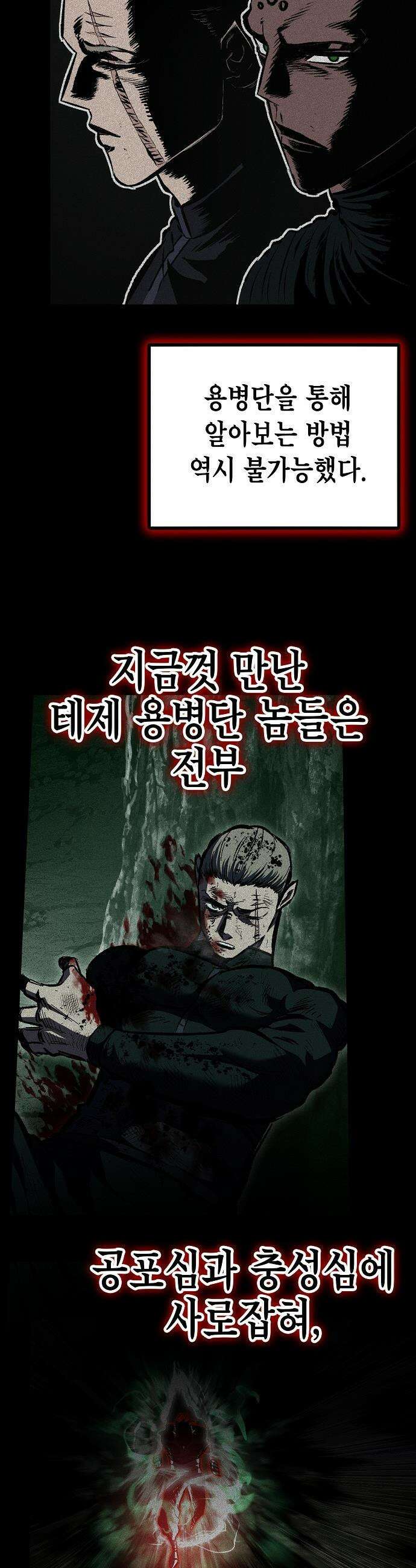 문양전 - 17화 : 격돌 (1) 10