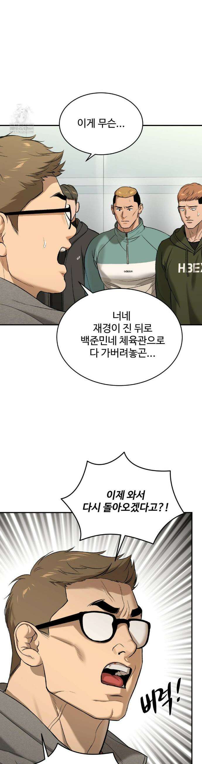 징크스 88화 3