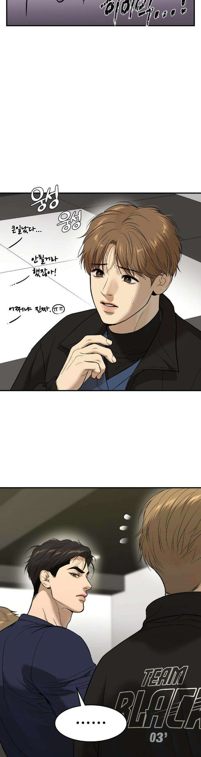 징크스 88화 8