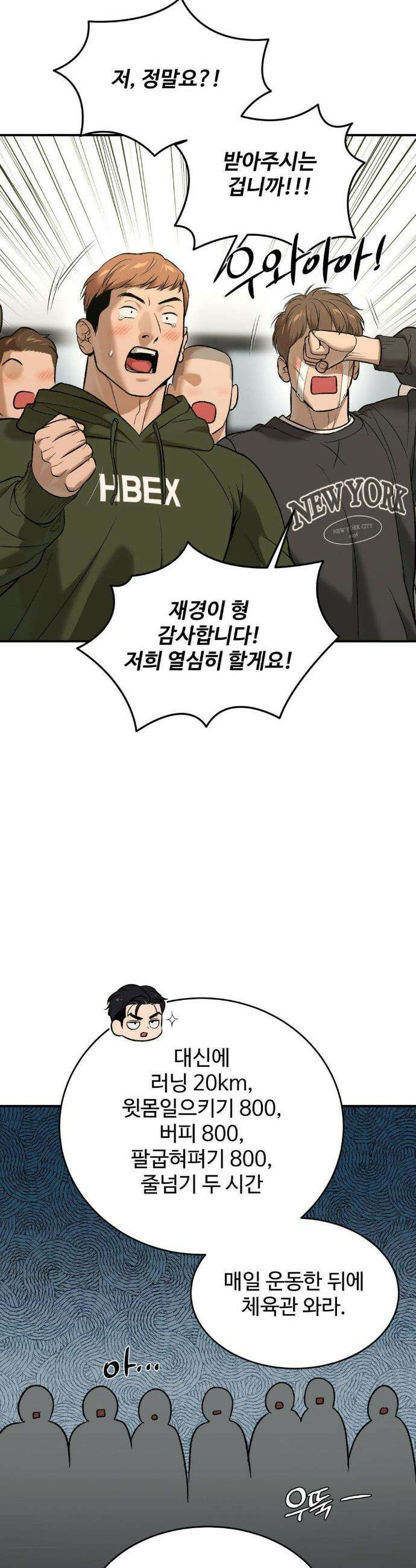 징크스 88화 10