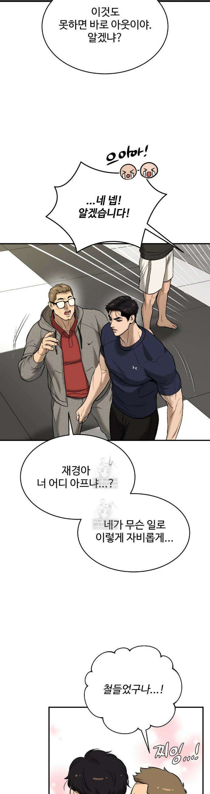징크스 88화 11