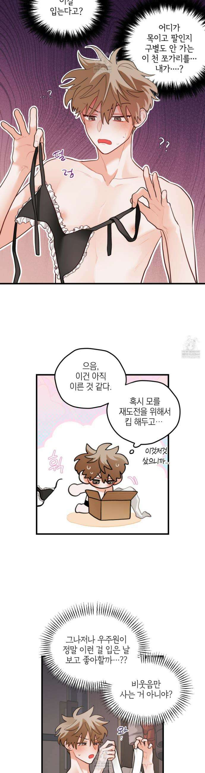 배꽃 피는 사랑 외전 2화 5