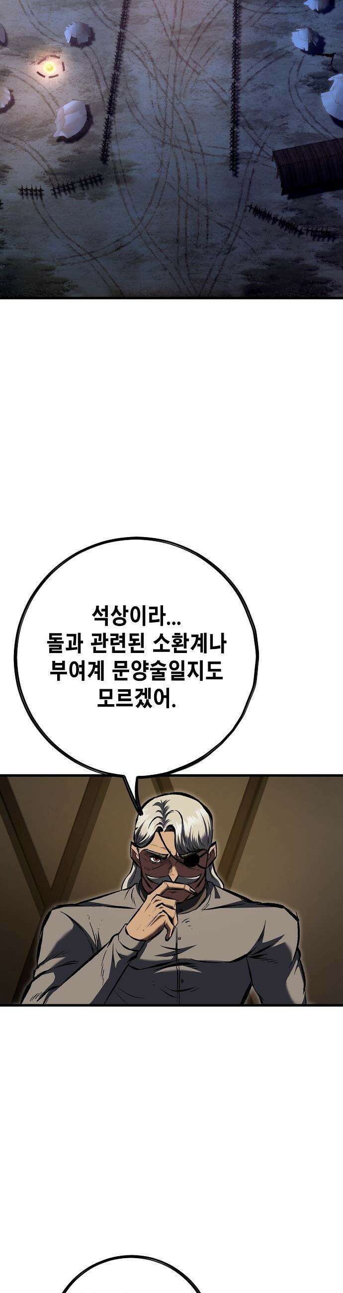문양전 - 20화 : 에토스 교단 (2) 12