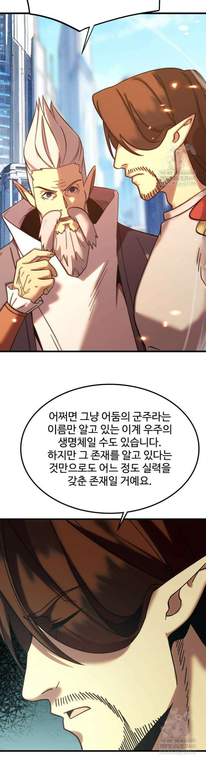 만년 후 미래에서 레벨업 256화 15