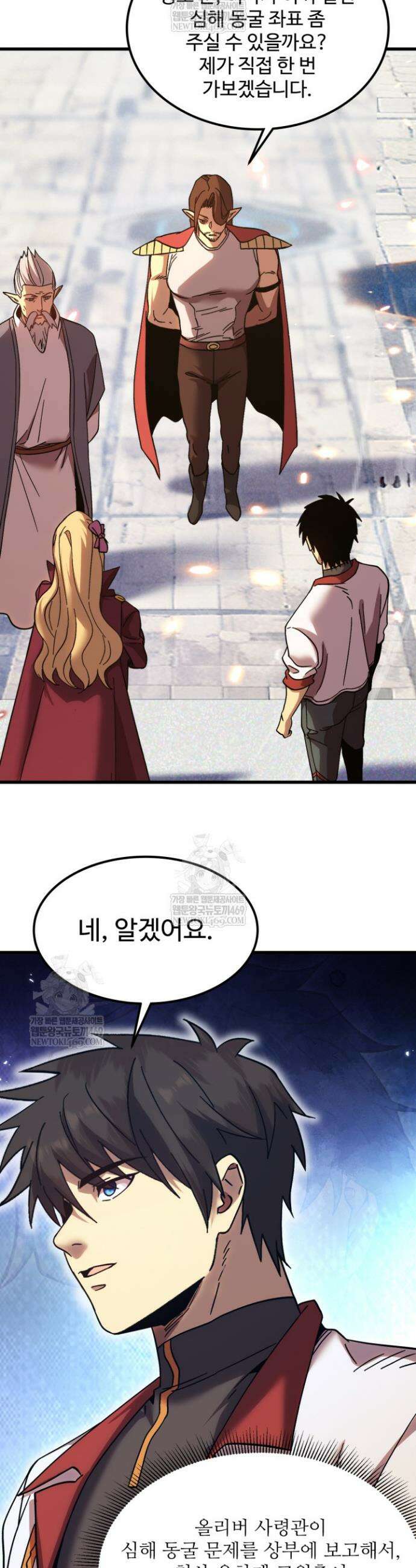 만년 후 미래에서 레벨업 256화 17