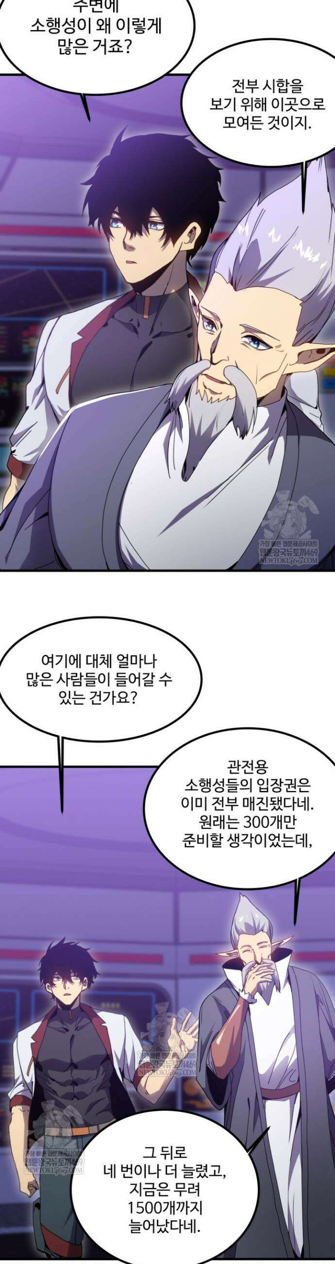 만년 후 미래에서 레벨업 256화 22