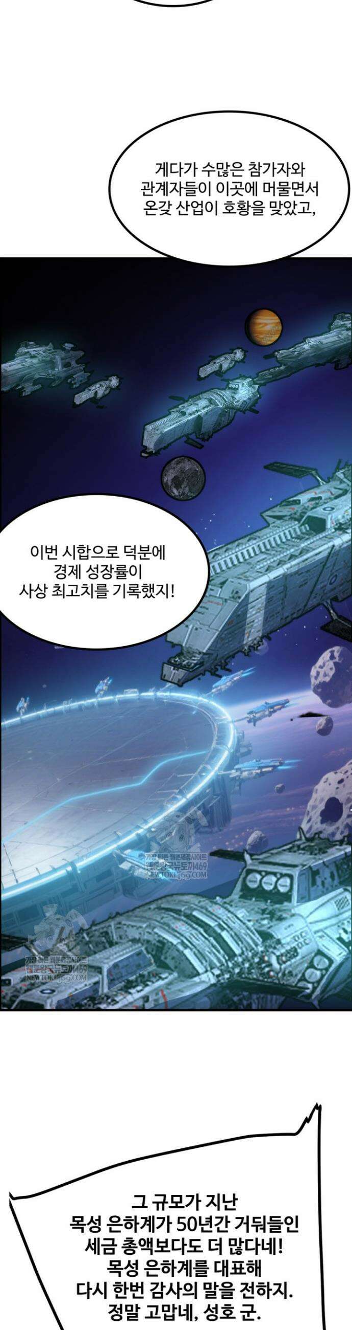 만년 후 미래에서 레벨업 256화 23