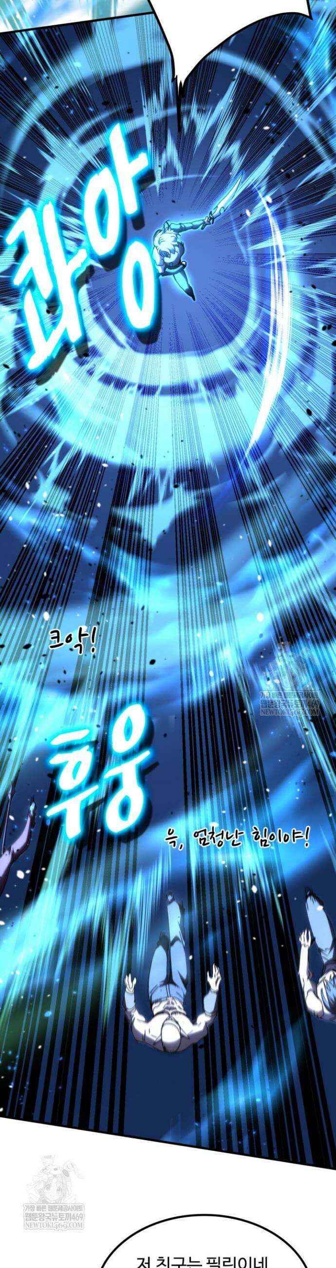 만년 후 미래에서 레벨업 256화 32