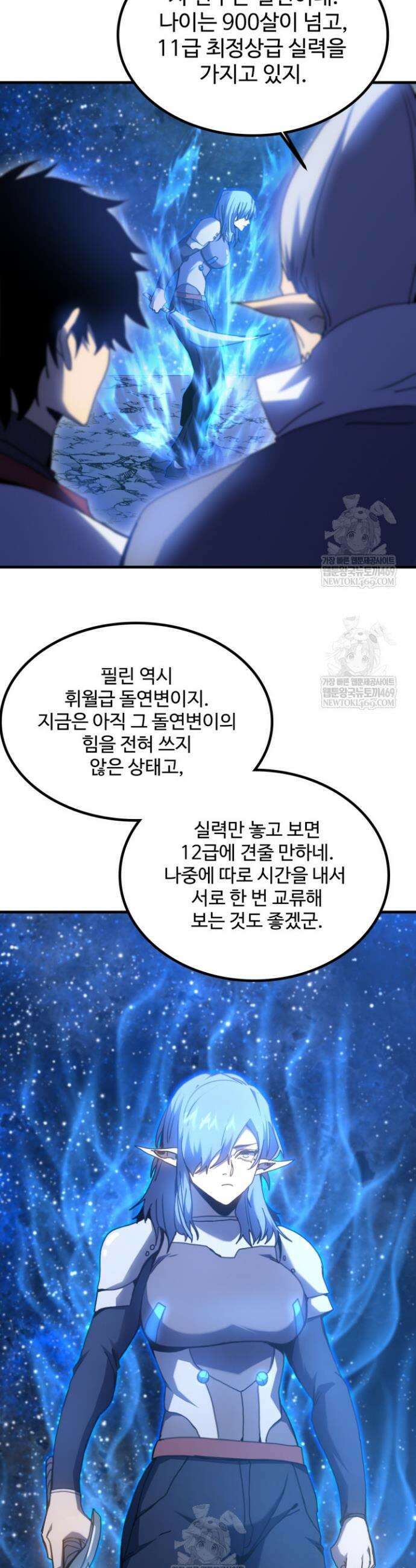 만년 후 미래에서 레벨업 256화 33