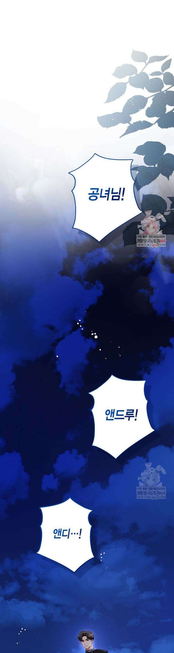 복수는 이렇게 하는 거다 8화 1