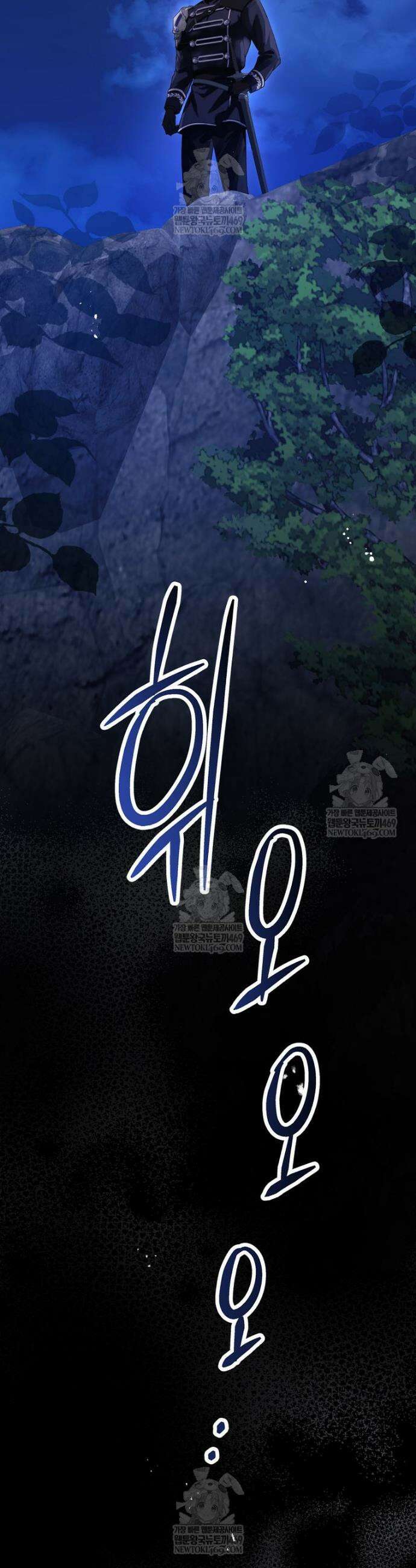 복수는 이렇게 하는 거다 8화 2