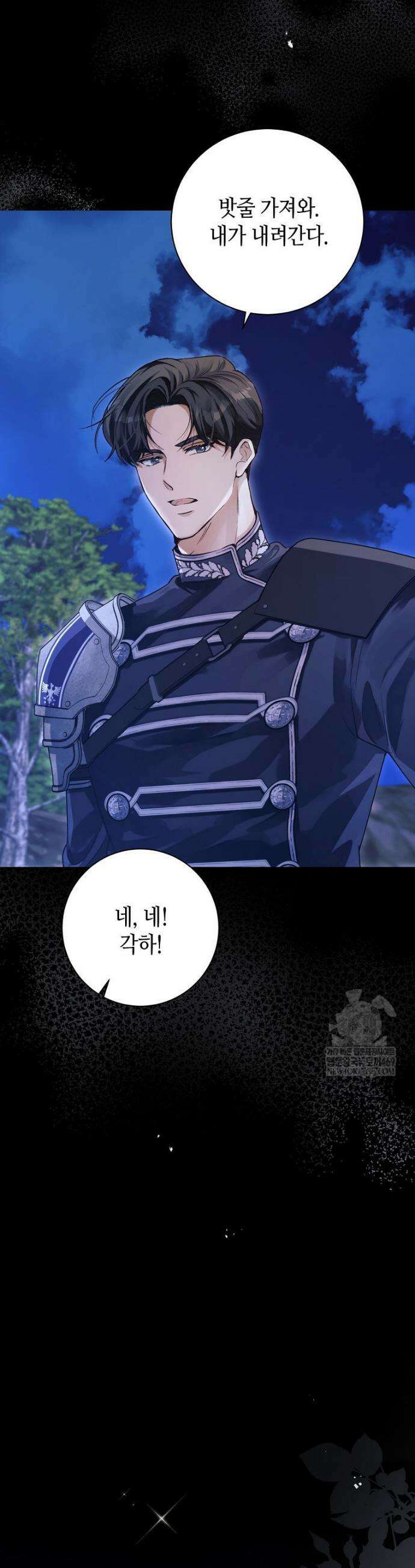 복수는 이렇게 하는 거다 8화 3
