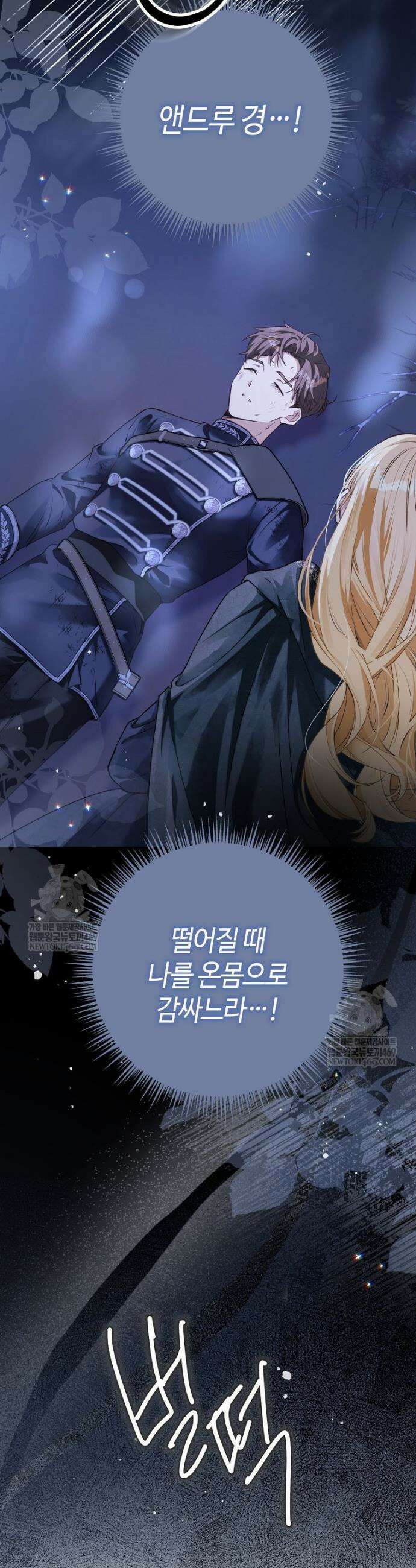 복수는 이렇게 하는 거다 8화 5