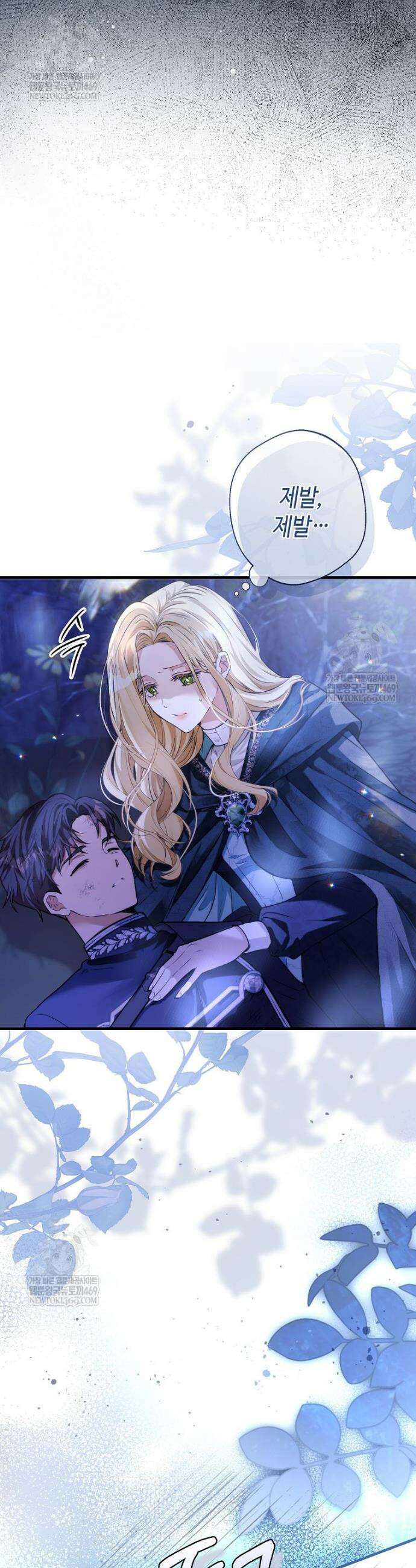 복수는 이렇게 하는 거다 8화 6