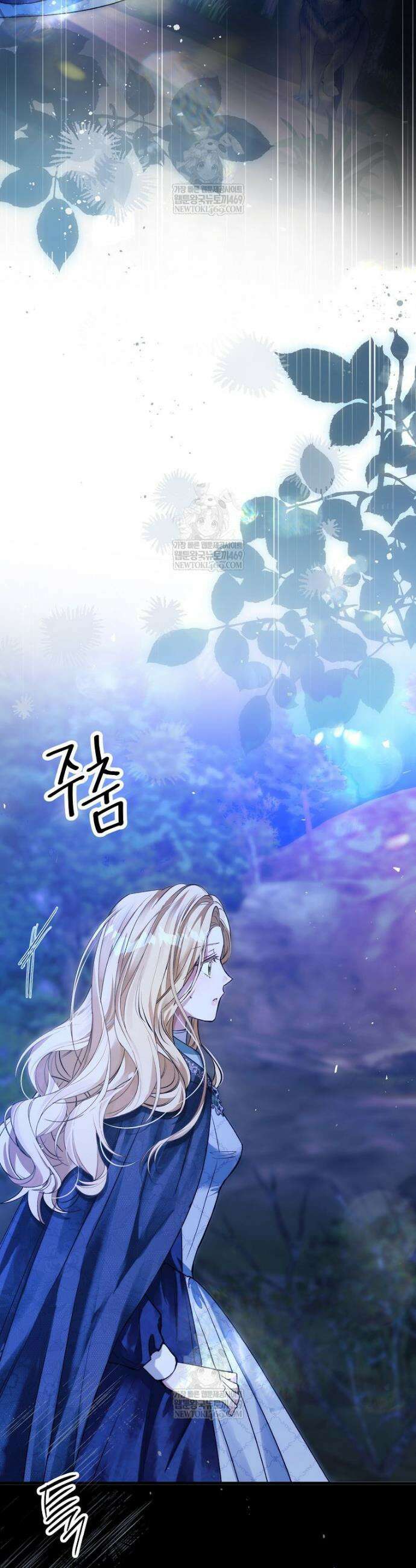 복수는 이렇게 하는 거다 8화 12