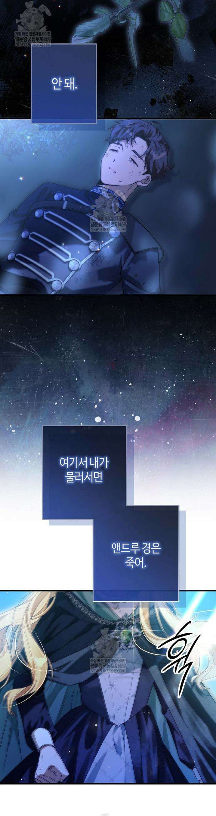 복수는 이렇게 하는 거다 8화 14