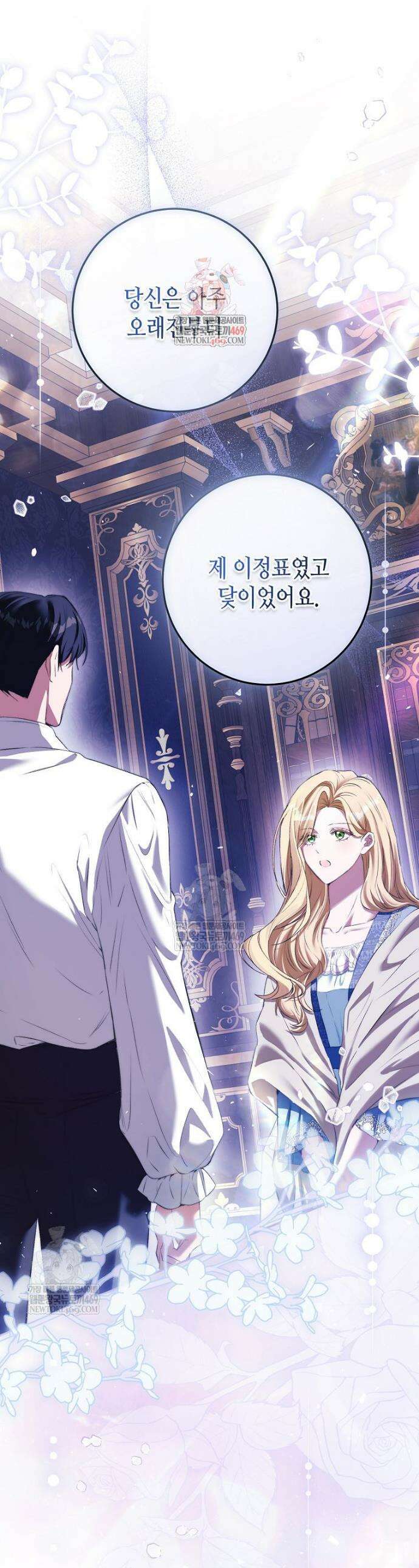 복수는 이렇게 하는 거다 18화 1