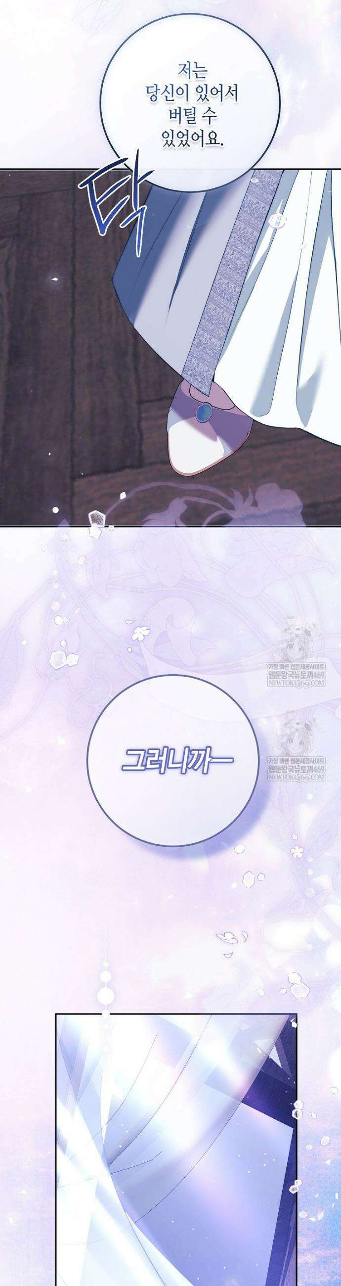 복수는 이렇게 하는 거다 18화 2