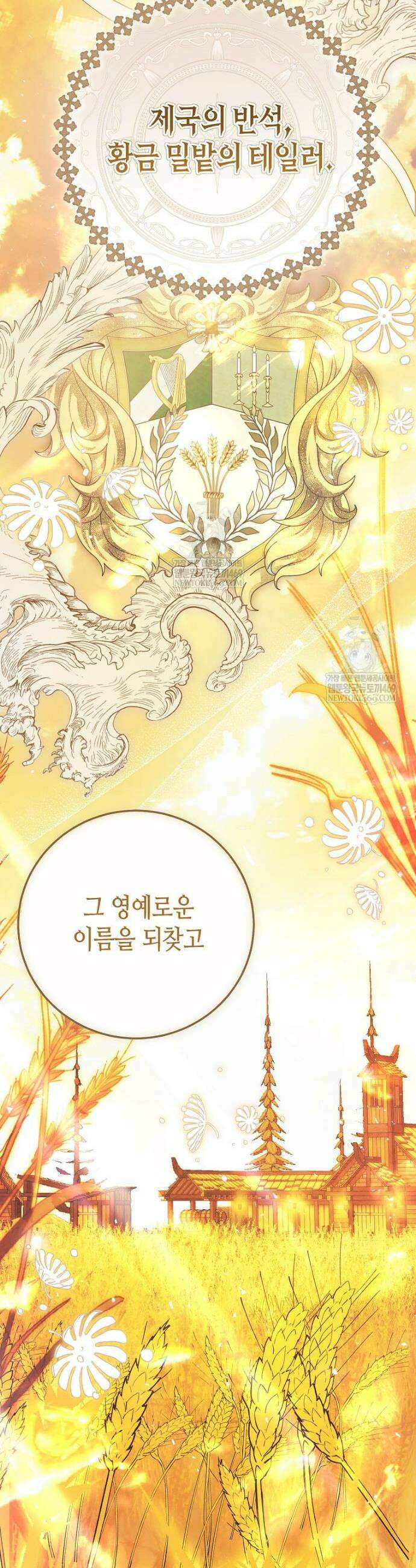 복수는 이렇게 하는 거다 18화 6