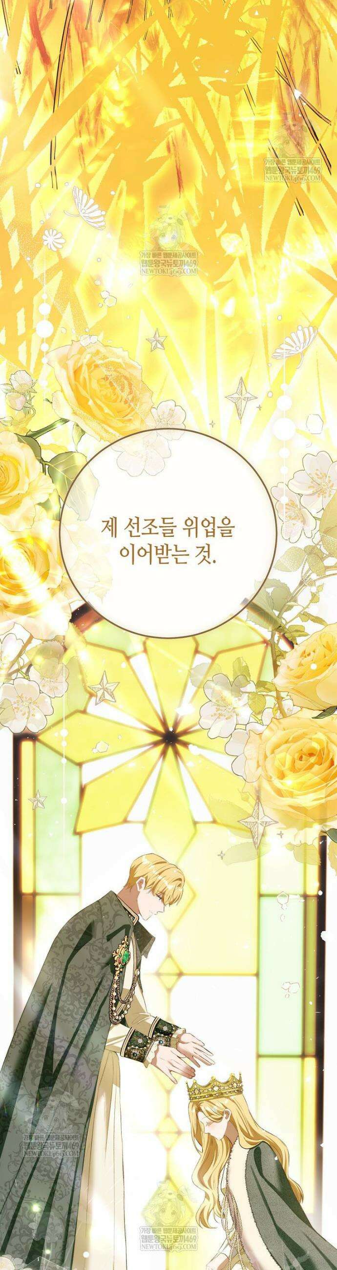 복수는 이렇게 하는 거다 18화 7
