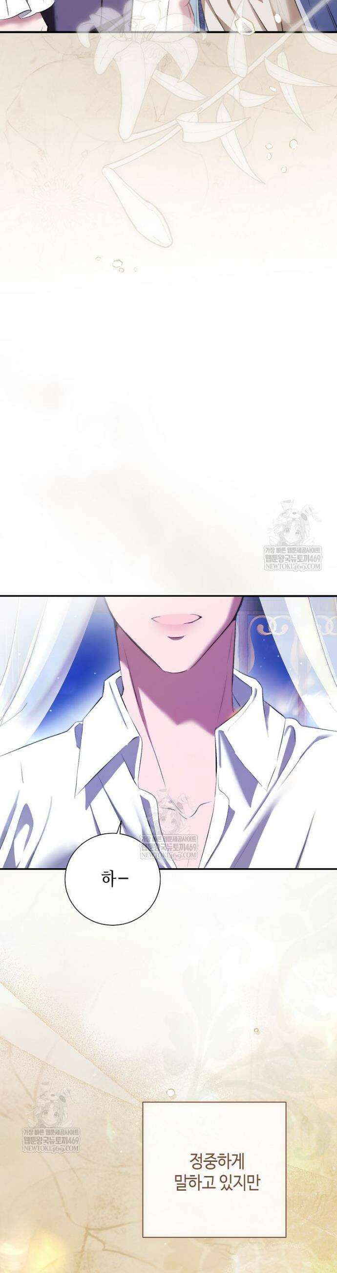 복수는 이렇게 하는 거다 18화 9