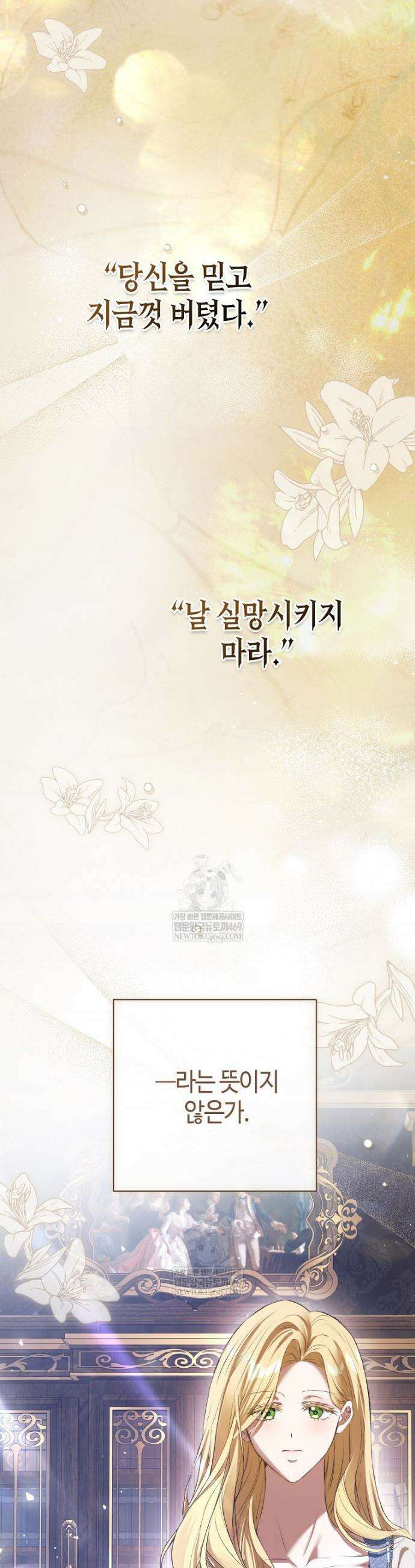 복수는 이렇게 하는 거다 18화 10
