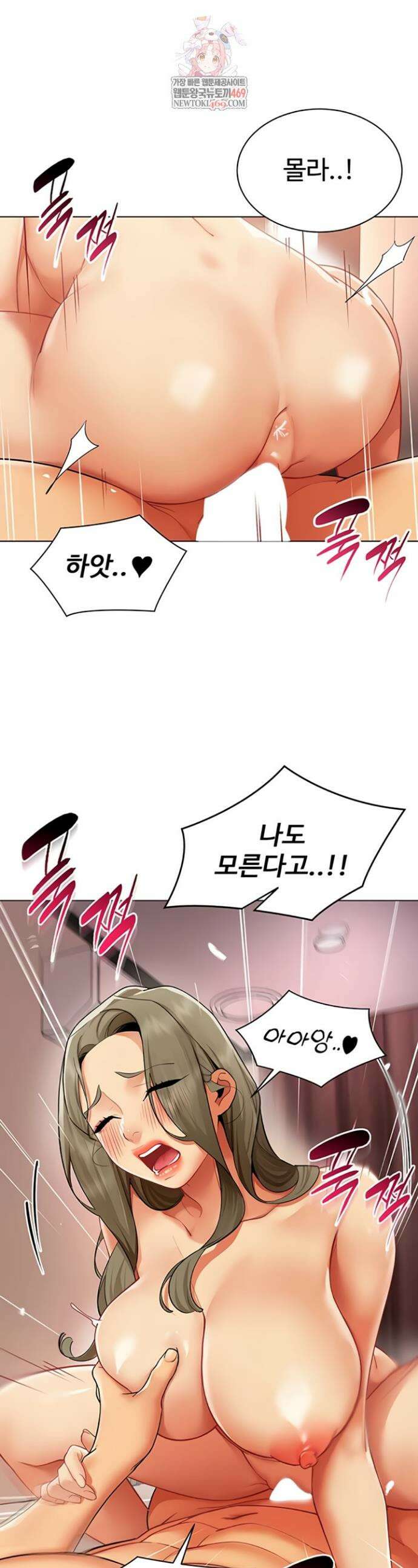 성과보고 드립니다 14화 1