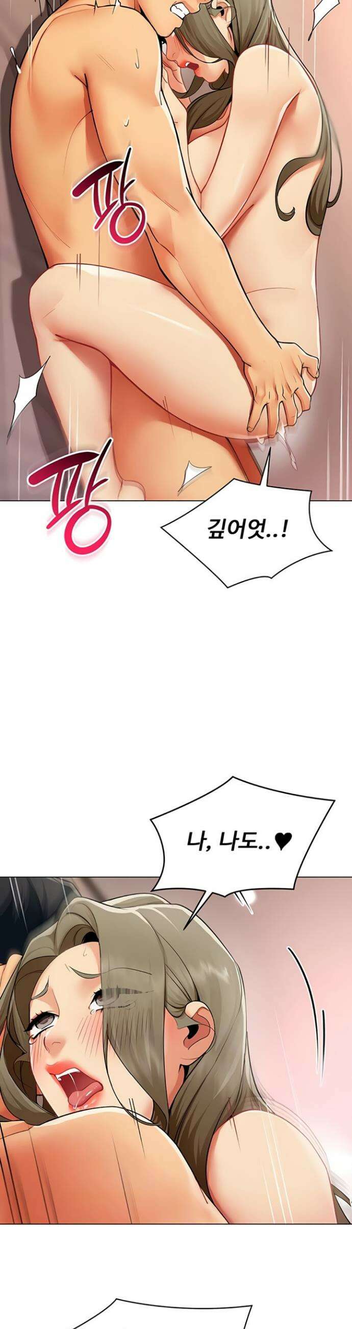 성과보고 드립니다 14화 3