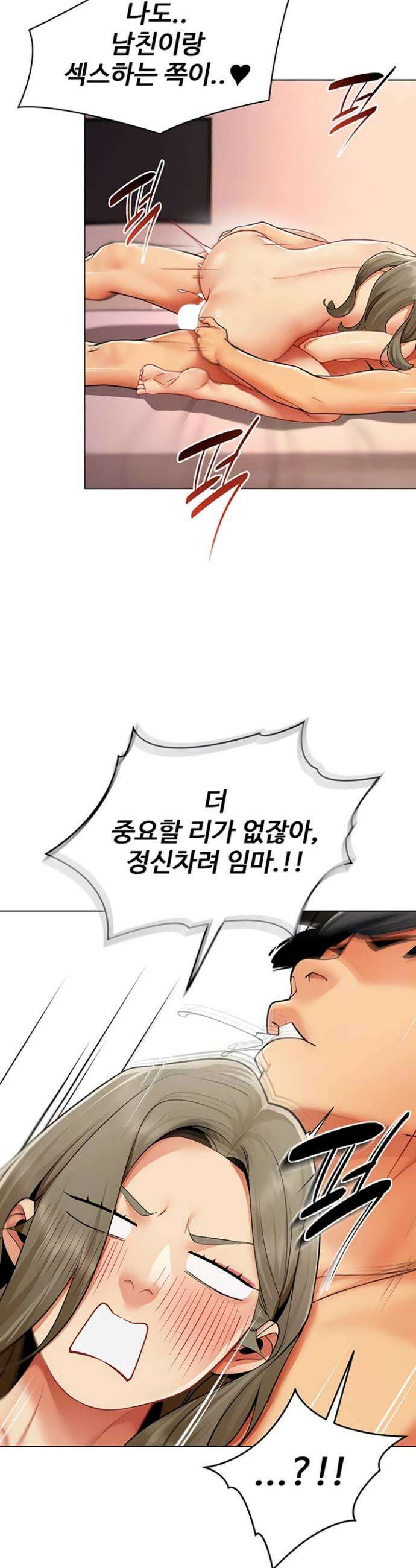 성과보고 드립니다 14화 4