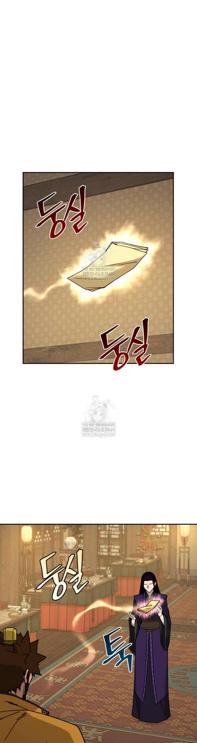 신마의선 58화 9