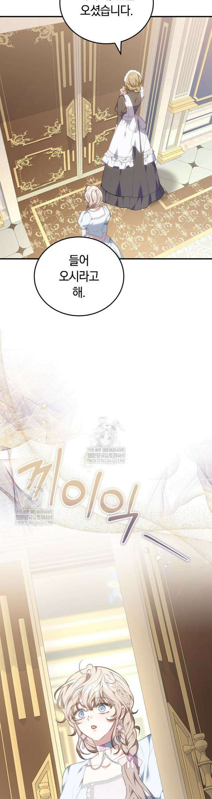 집순인데, 피폐감금물에 빙의해 버렸다 30화 4