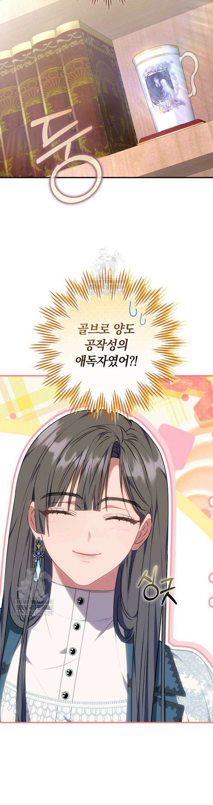 집순인데, 피폐감금물에 빙의해 버렸다 30화 7