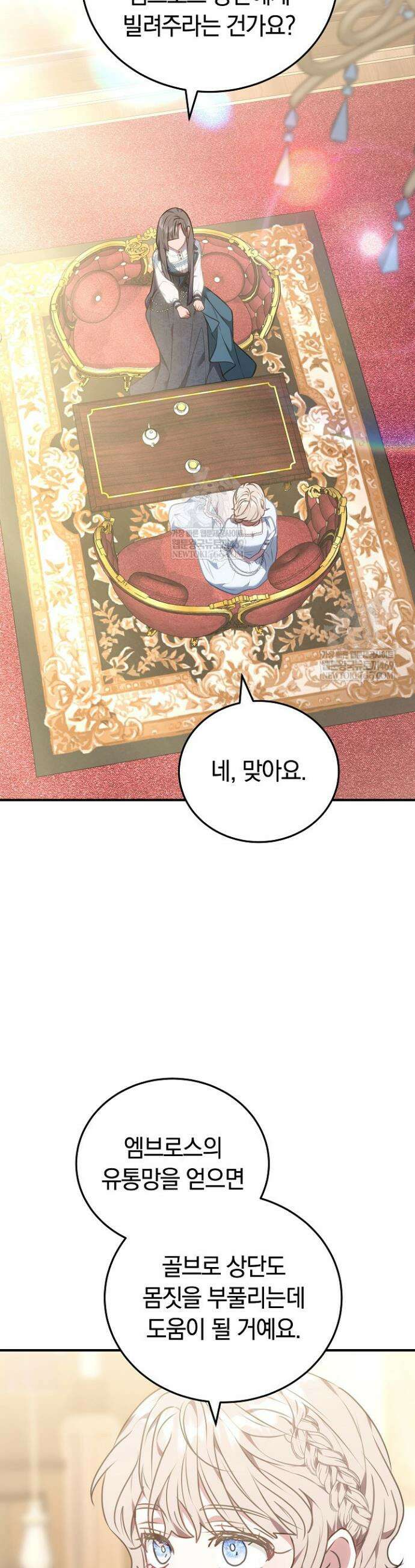 집순인데, 피폐감금물에 빙의해 버렸다 30화 9
