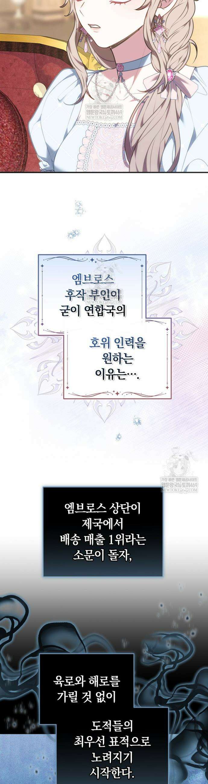 집순인데, 피폐감금물에 빙의해 버렸다 30화 10