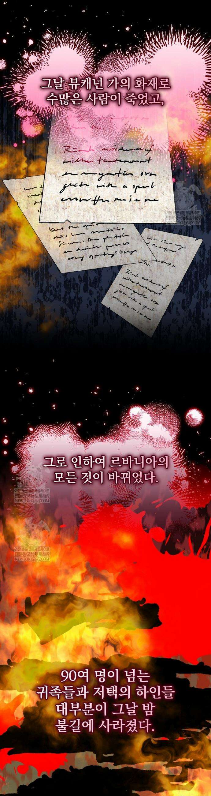 저는 모르는 일이니 헤어질까요, 폐하? 63화 7