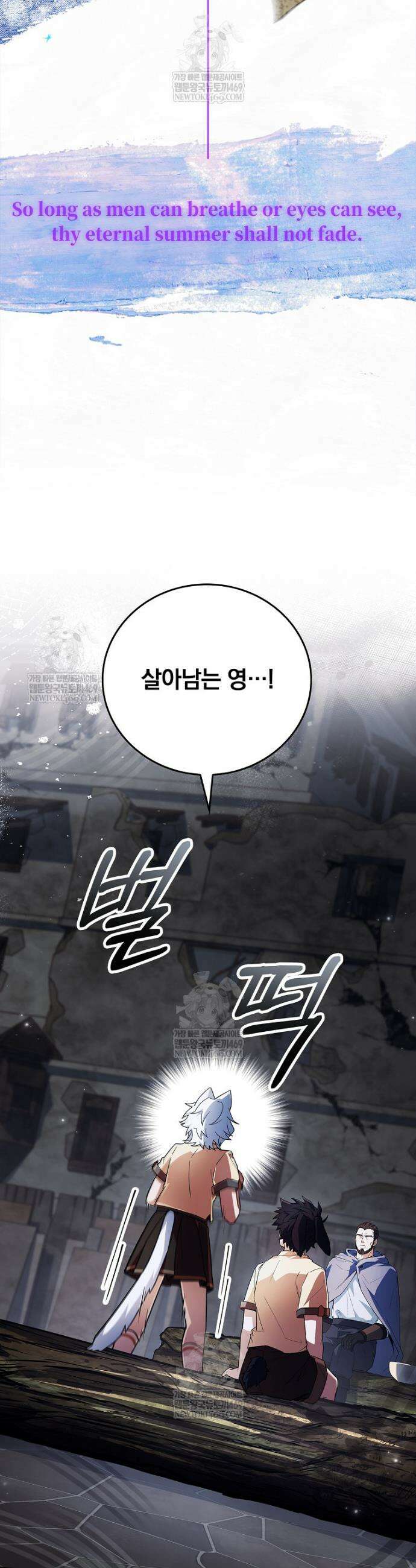 전설급 영웅은 아카데미 우등생 66화 4