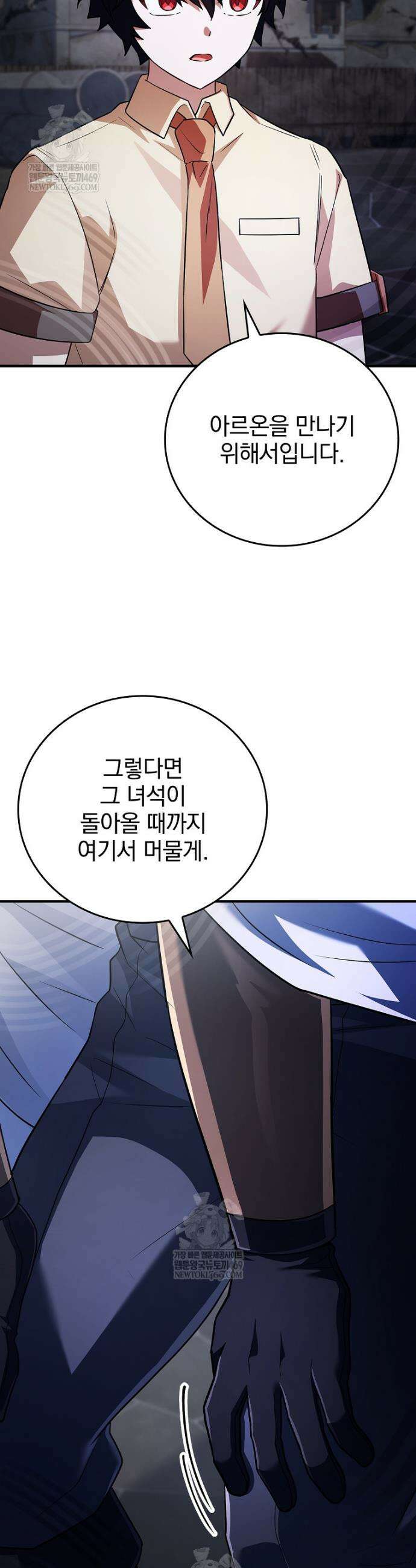 전설급 영웅은 아카데미 우등생 66화 9
