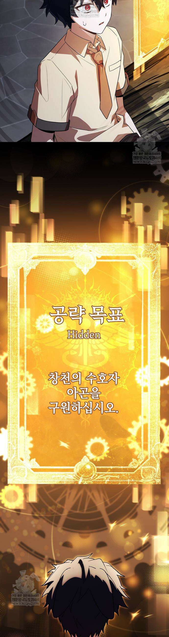 전설급 영웅은 아카데미 우등생 66화 15