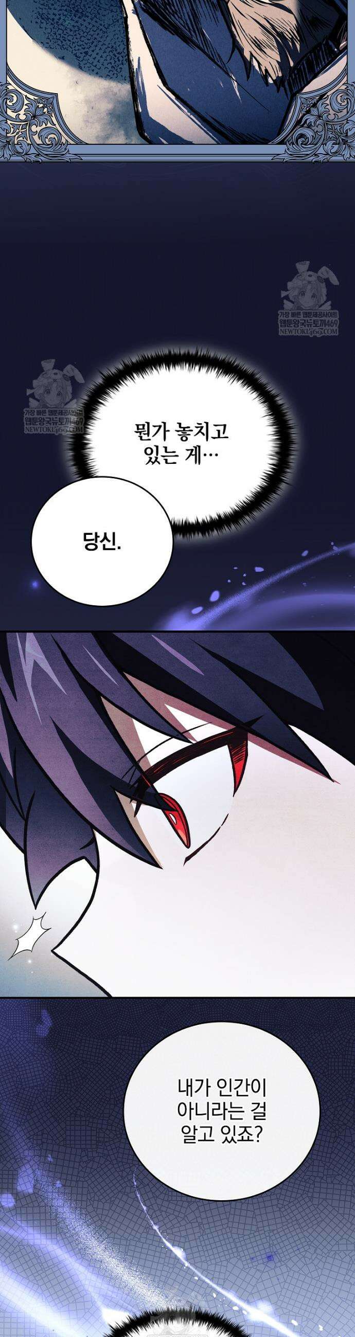 전설급 영웅은 아카데미 우등생 66화 18
