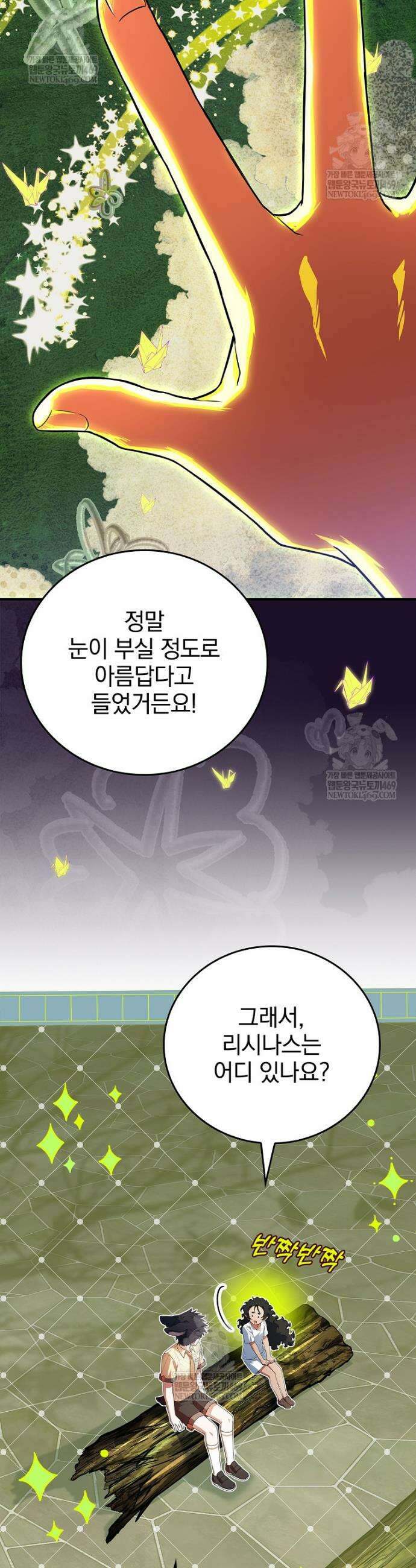 전설급 영웅은 아카데미 우등생 66화 32