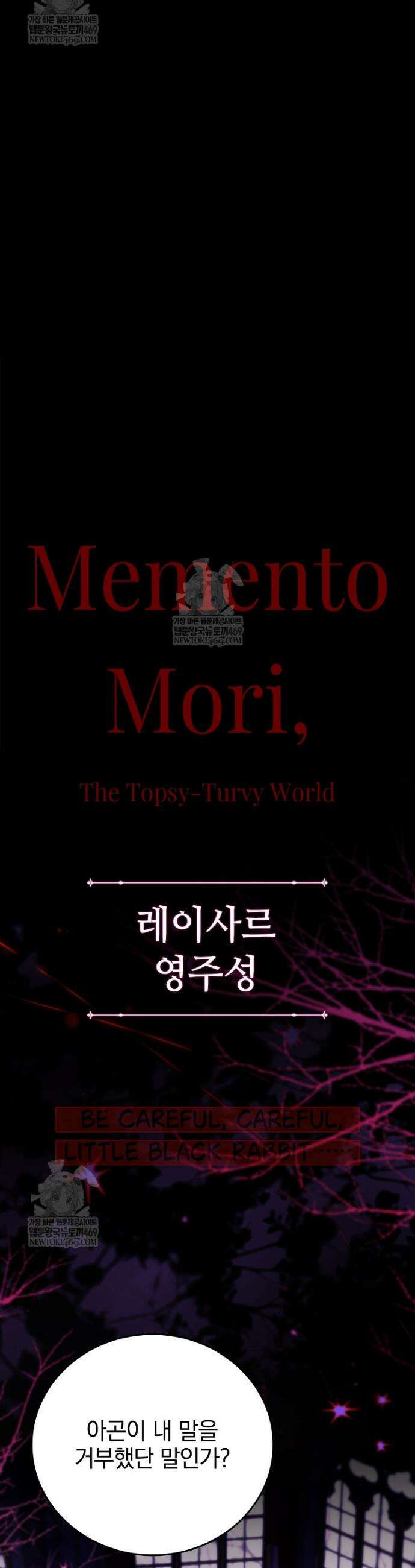 전설급 영웅은 아카데미 우등생 66화 39