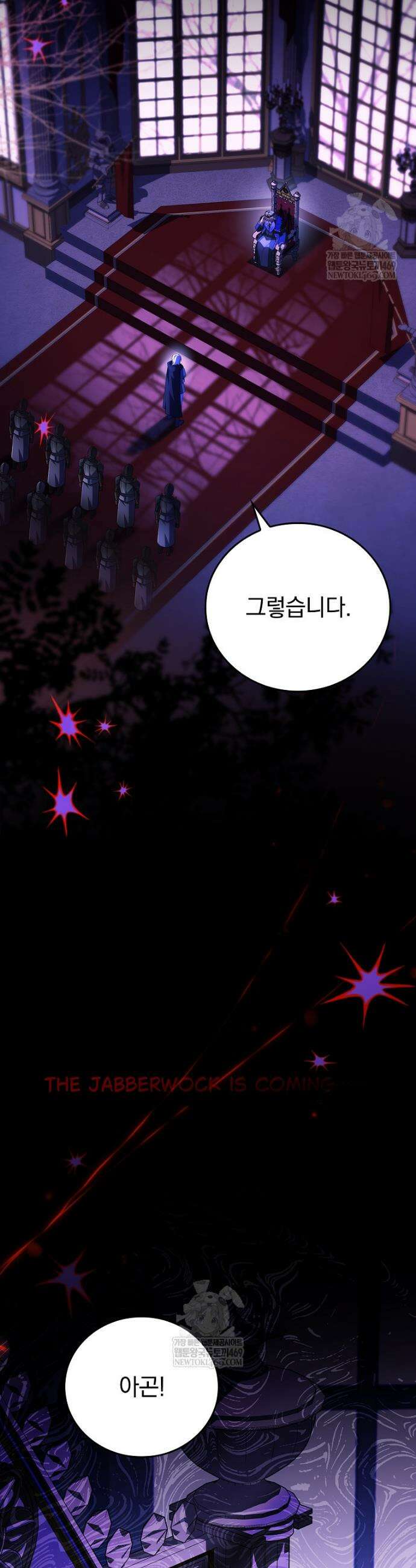 전설급 영웅은 아카데미 우등생 66화 40