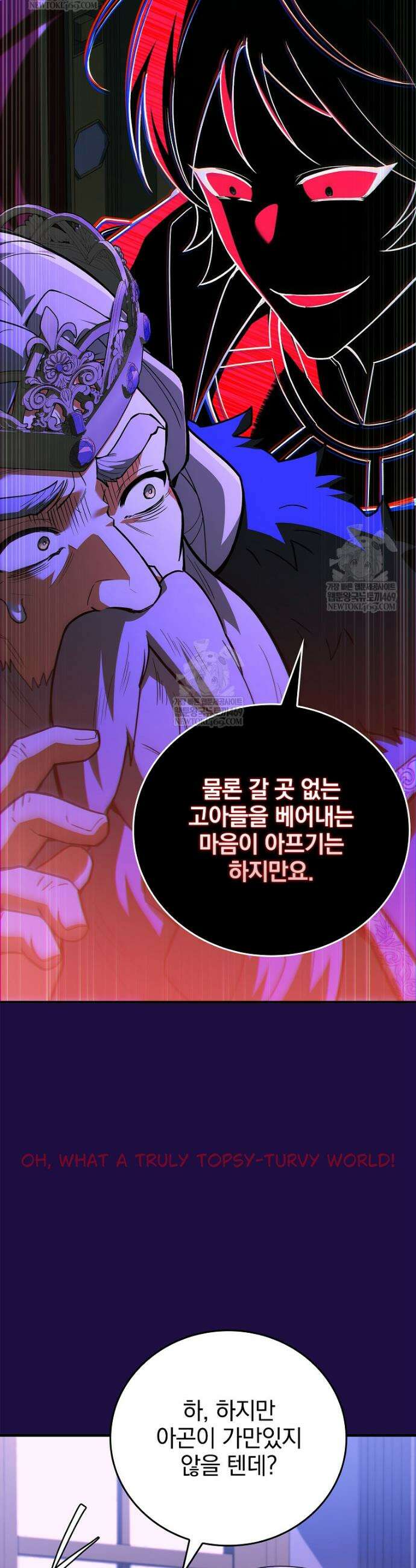 전설급 영웅은 아카데미 우등생 66화 47