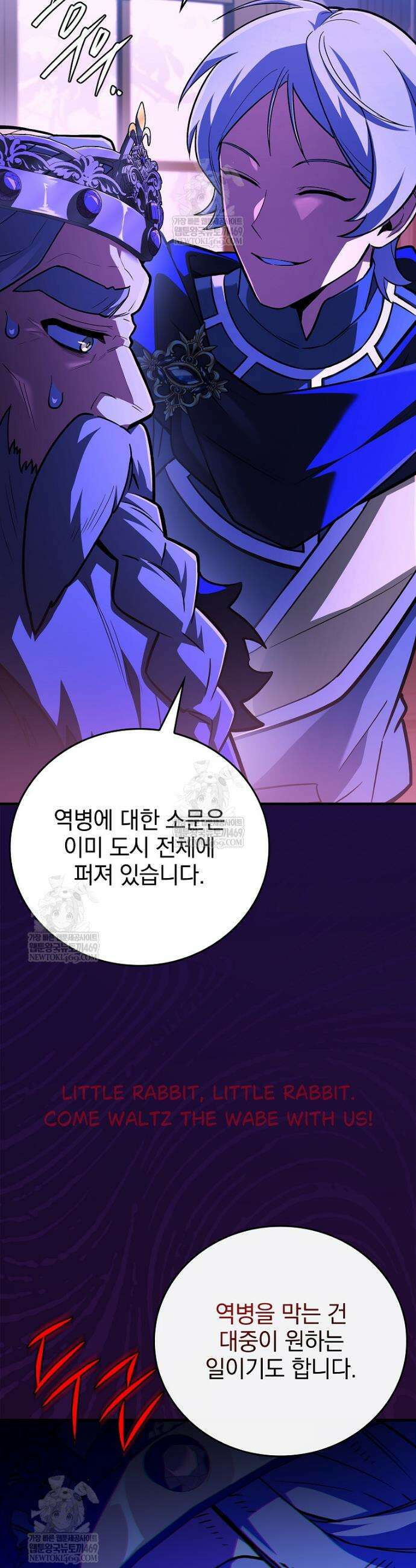 전설급 영웅은 아카데미 우등생 66화 48