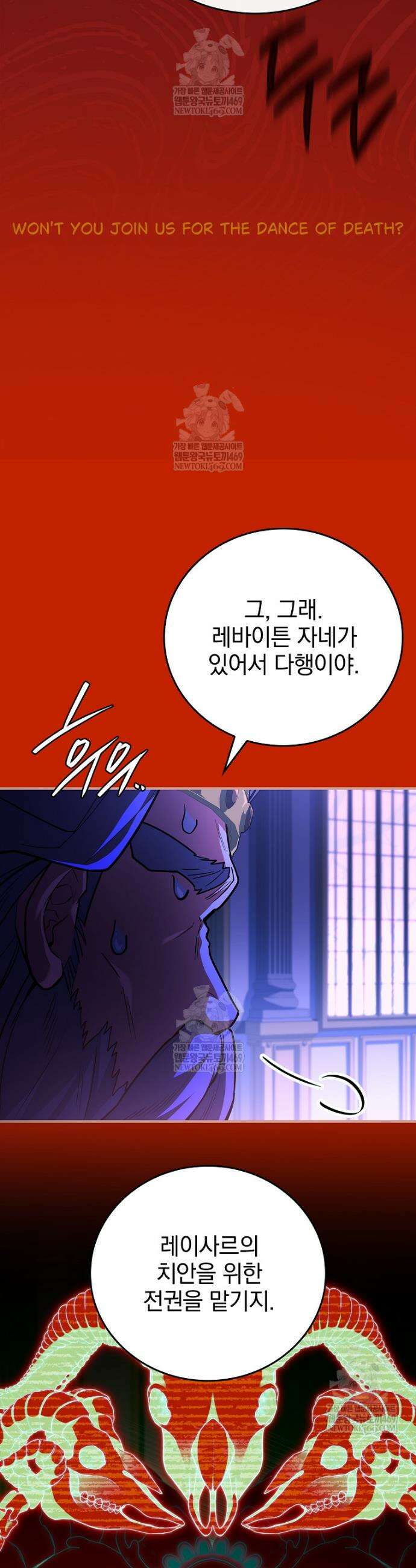 전설급 영웅은 아카데미 우등생 66화 50