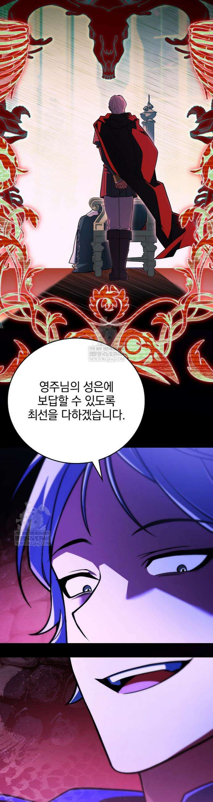 전설급 영웅은 아카데미 우등생 66화 51