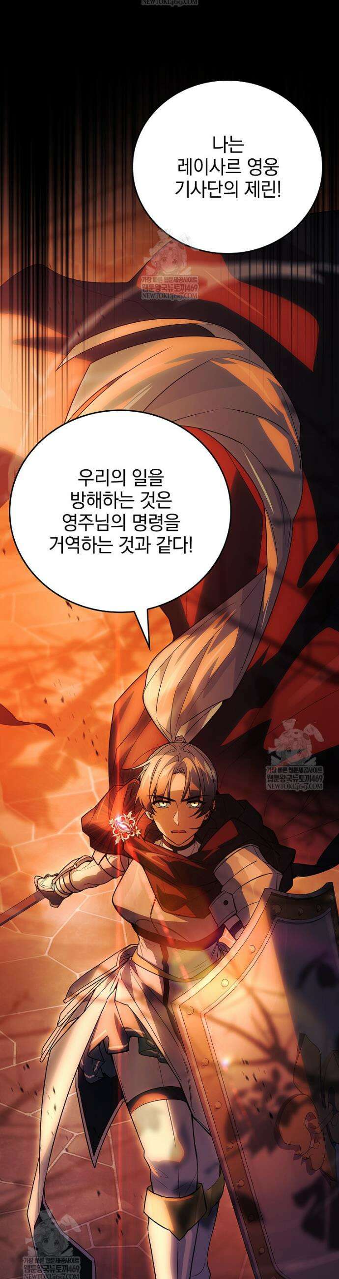 전설급 영웅은 아카데미 우등생 66화 71