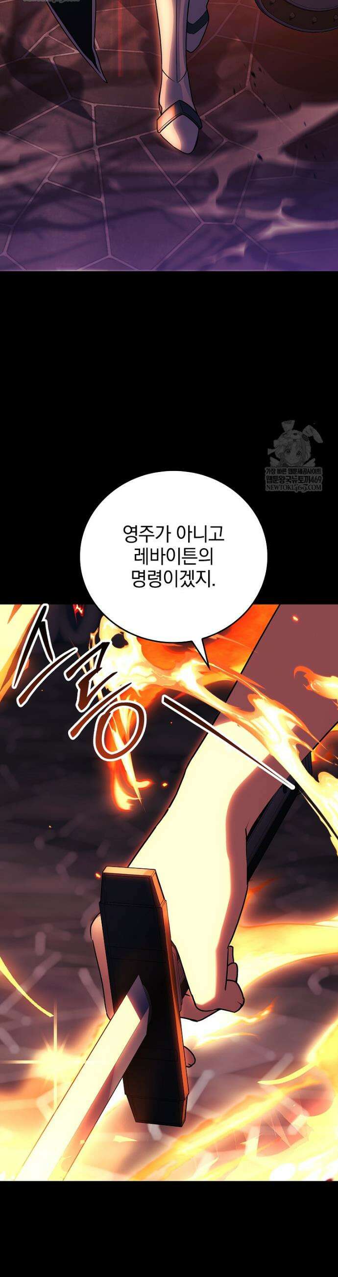 전설급 영웅은 아카데미 우등생 66화 72