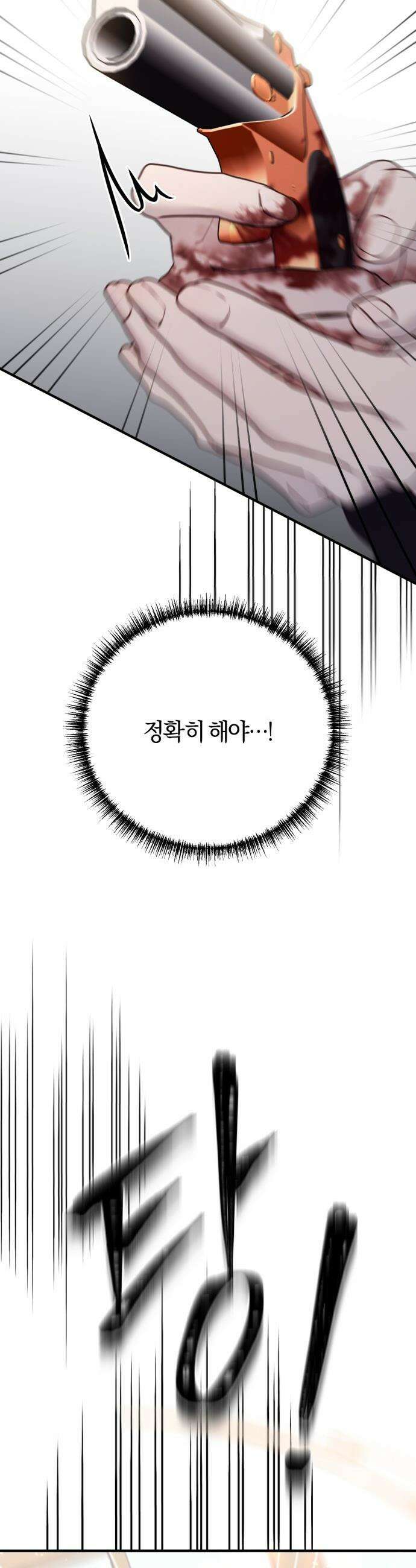 악녀는 조용히 살고싶을 뿐인데! - 65화 3